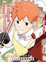 炫风影院电视版漫画改编作品纸上一千米封面，纵向街区与阅读空间
